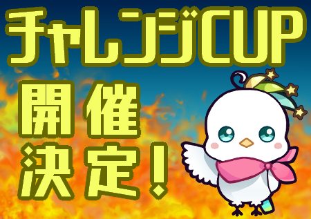 令和４年度 ダイバーシティ推進・啓発事業　ダイバーシティチャレンジCUPを開催しました！