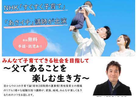 「ダイバーシティ＆インクルージョン推進講演会参加者募集！」