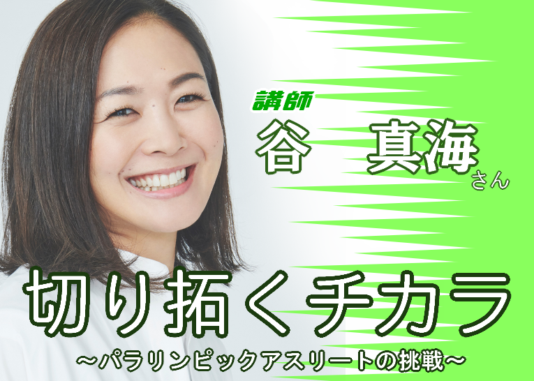 「ダイバーシティ＆インクルージョン推進講演会」を開催しました