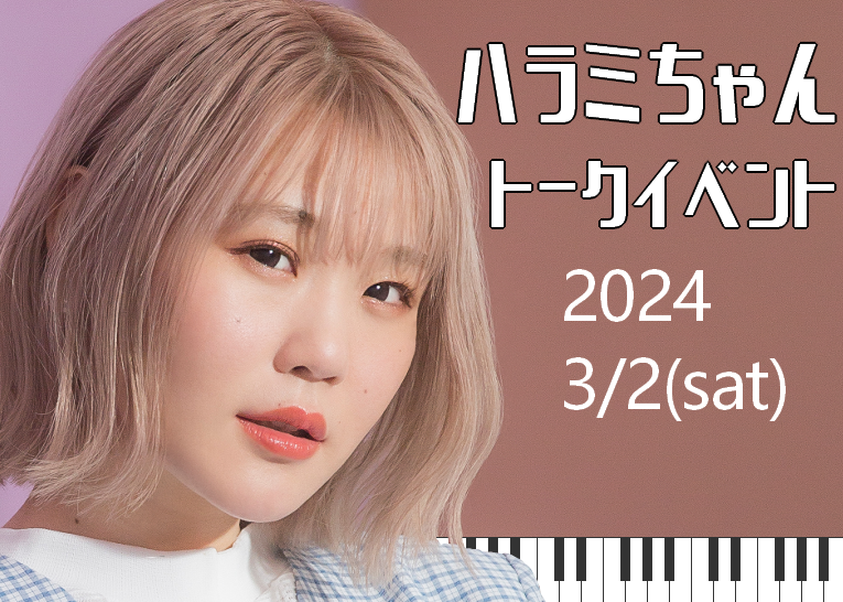 「ダイバーシティ＆インクルージョン推進講演会」を開催しました